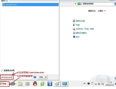 win7系统一直卡在还原更改怎么办(4)