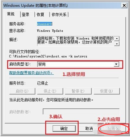 win7系统一直卡在还原更改怎么办(7)