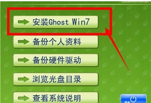 详解win7镜像系统怎么重装系统(6)