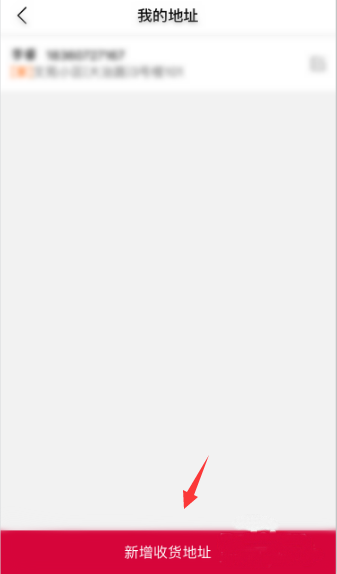 大润发优鲜如何设置收货地址？