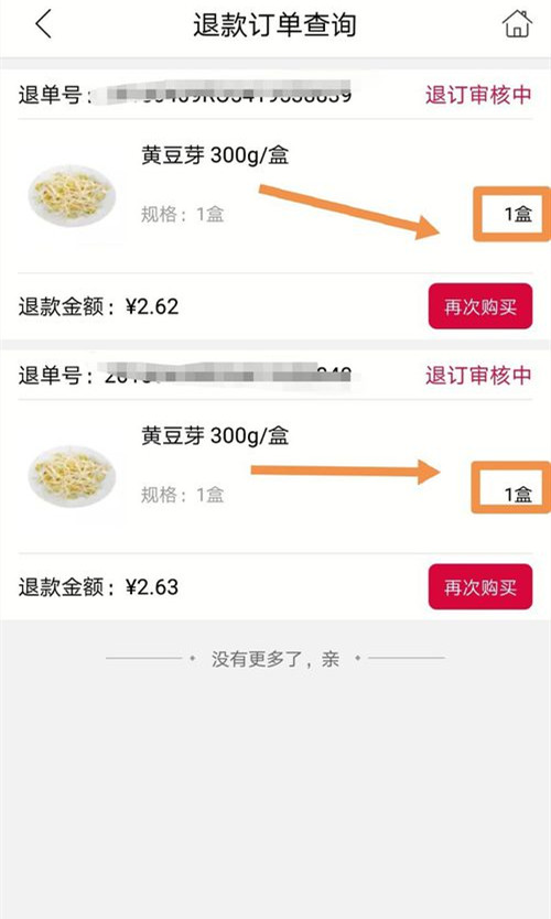 大润发优鲜如何申请退订缺货商品
