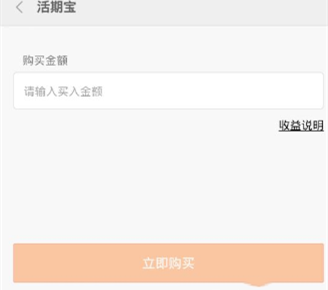 小米金融怎么用,小米金融怎么购买活期宝?