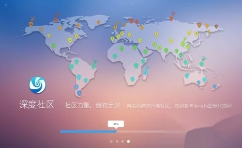 深度操作系统怎么使用
