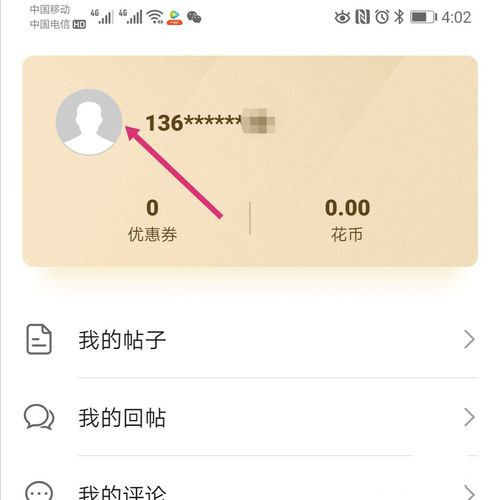 恋与制作人如何更换账号(4)