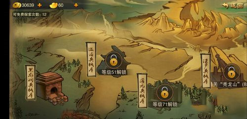 三国之刃手游怎么获得武器？(1)