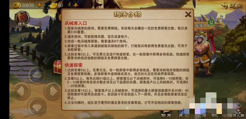 三国之刃手游怎么获得武器？(2)