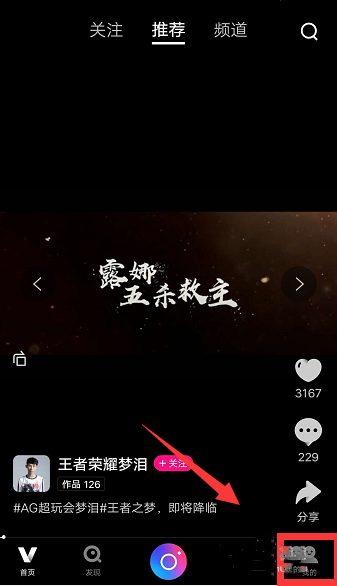 微视怎么设置微视号