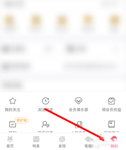 驴妈妈旅游在哪设置登录密码