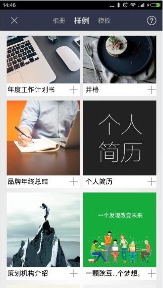 易企秀app