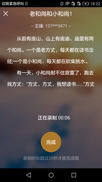 亲宝听怎么用 亲宝听App使用教程