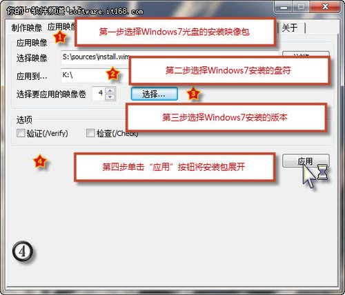 菜鸟都会的win7双系统安装教程(3)