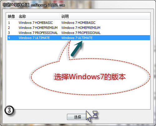 菜鸟都会的win7双系统安装教程(2)