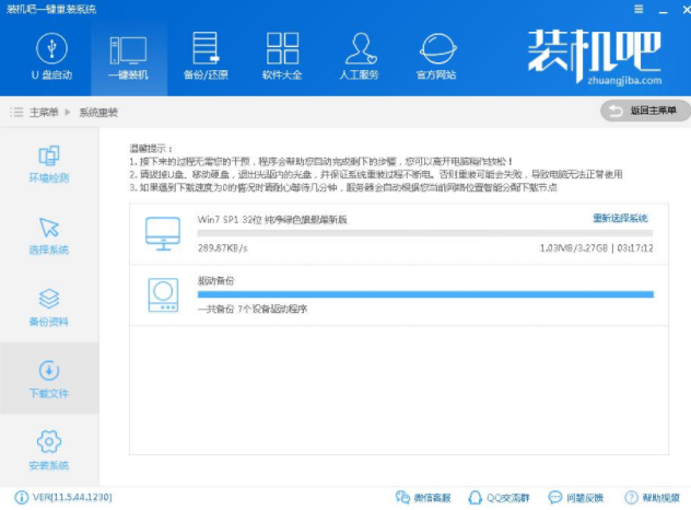 电脑怎么安装系统win7最全面教程(5)