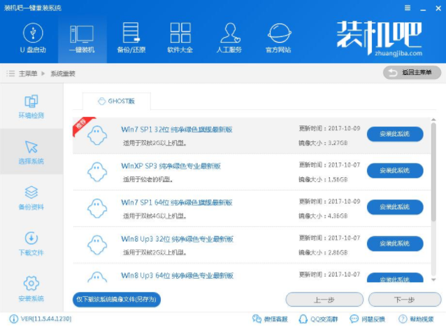 电脑怎么安装系统win7最全面教程(3)