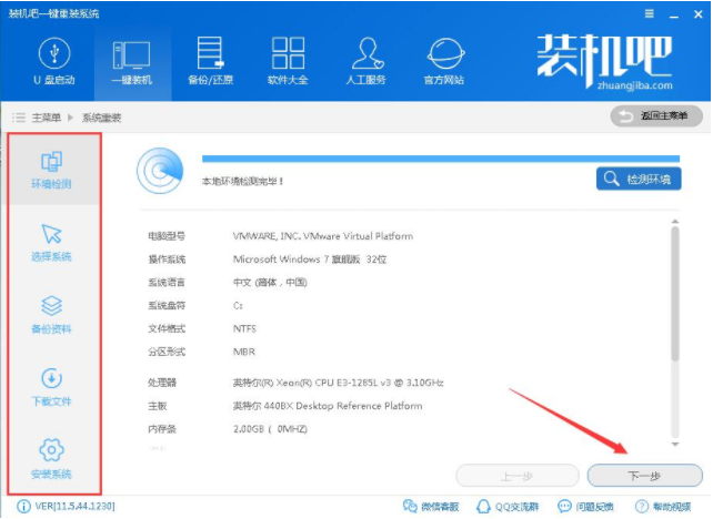 电脑怎么安装系统win7最全面教程(2)