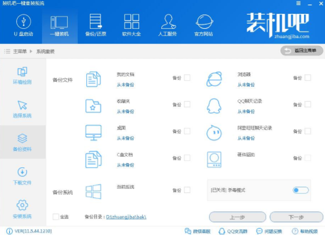 电脑怎么安装系统win7最全面教程(4)