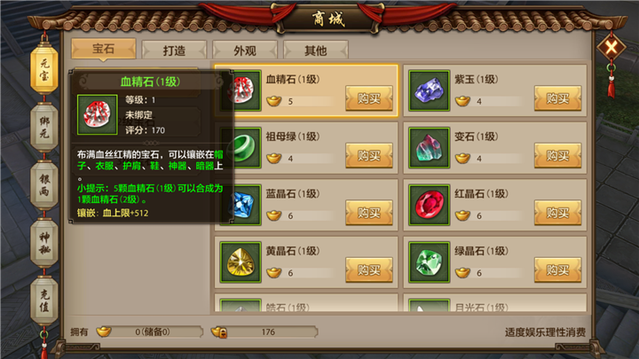 天龙八部手游合理花钱怎么提升战力？(3)