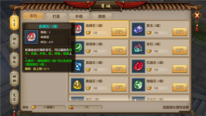 天龙八部手游合理花钱怎么提升战力？(2)
