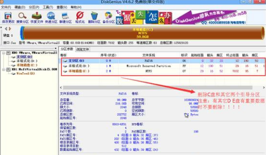 win7系统重装Ghost系统错误怎么办(8)