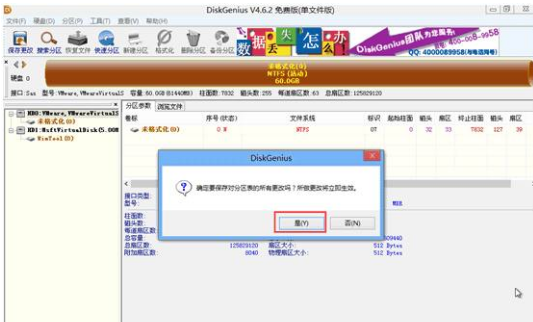 win7系统重装Ghost系统错误怎么办(10)