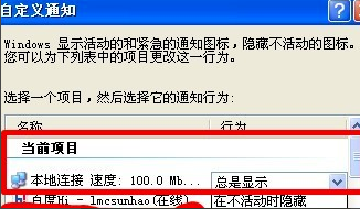 解答电脑本地连接不见了怎么办(2)