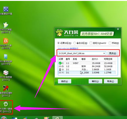 详说win7系统64位电脑如何安装32位系统(5)