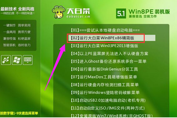 详说win7系统64位电脑如何安装32位系统(2)