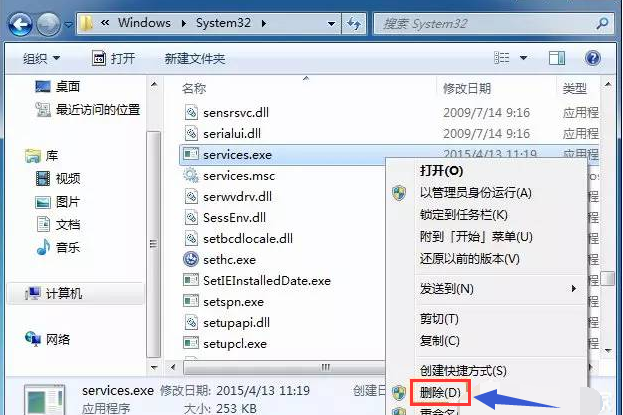 win7系统U盘插入后假死怎么处理(1)