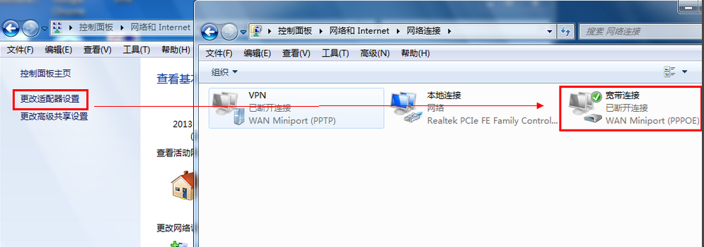 教您win7安装后宽带连接怎么创建(7)