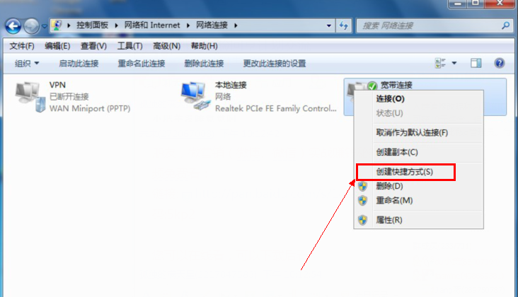 教您win7安装后宽带连接怎么创建(8)