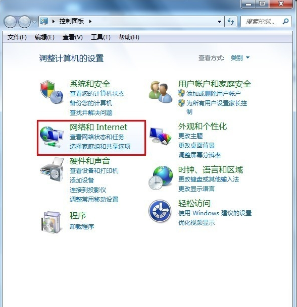 教您win7安装后宽带连接怎么创建(1)