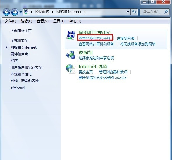 教您win7安装后宽带连接怎么创建(2)