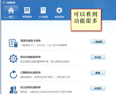 win7如何清除右键多余菜单(5)