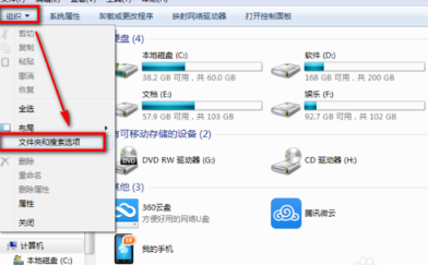 win7如何清除右键多余菜单(1)