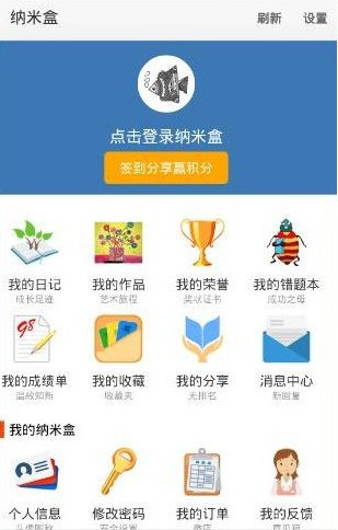 纳米盒app下载