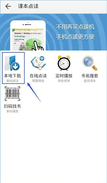 纳米盒怎么下载课本？纳米盒怎样下载课本？[多图]图片2