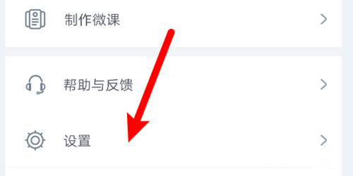 如何绑定CCtalk（APP）的QQ账号？