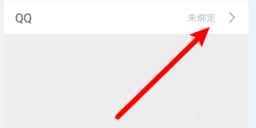 如何绑定CCtalk（APP）的QQ账号？