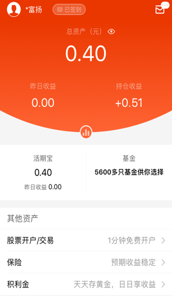 如何在天天基金网进行基金定投？
