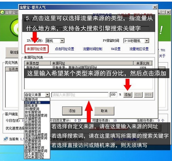 流量宝官方下载