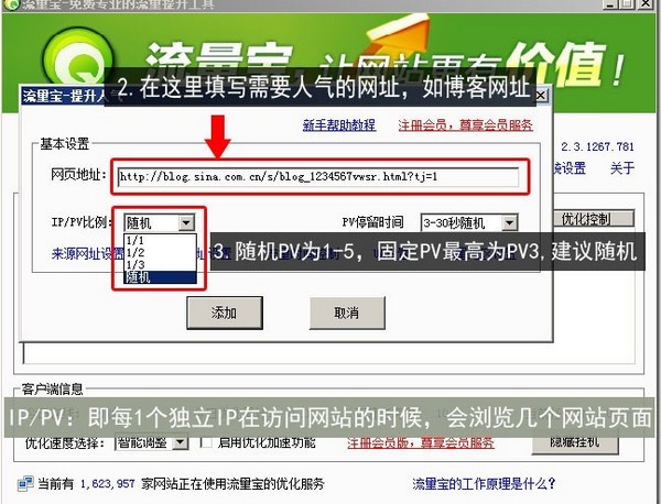 流量宝官方下载