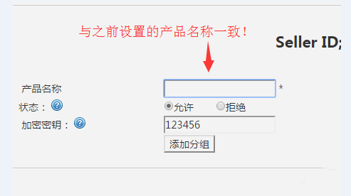 大黄蜂视频加密怎样设置商家后台(2)