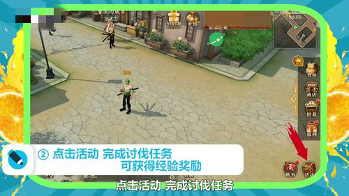 航海王燃烧意志怎么快速升级？(2)