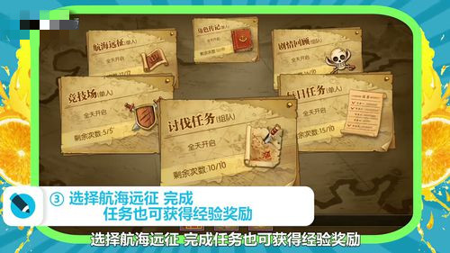 航海王燃烧意志怎么快速升级？(3)