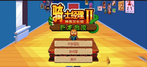 骑士经理2忍者怎么获得？(4)