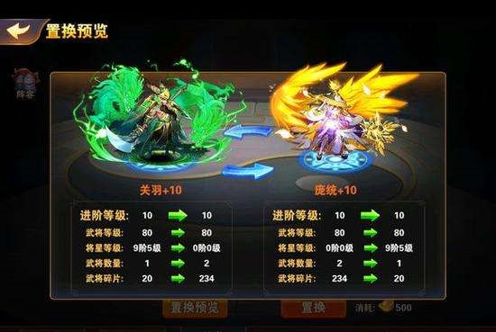 放开那三国2怎么更换武将