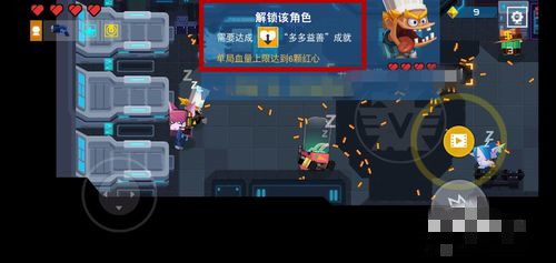 比特小队如何解锁角色(1)