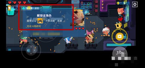 比特小队如何解锁角色(3)