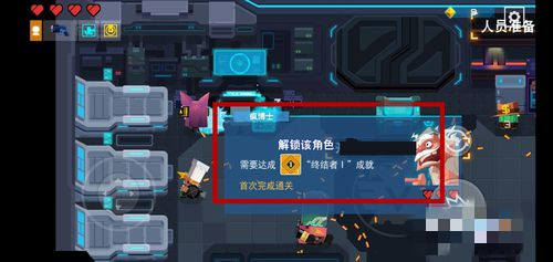 比特小队如何解锁角色(4)