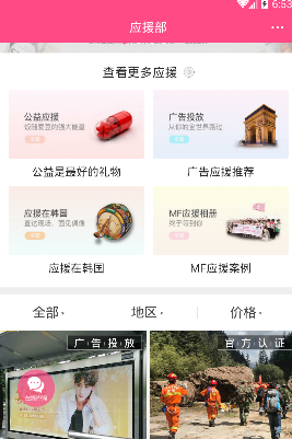 魔饭生app怎么净化(4)